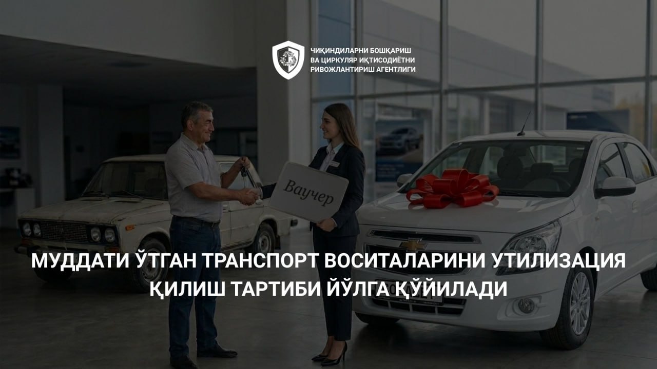 O‘zbekistonda foydalanish muddati o‘tgan avtomobillarni utilizatsiya qilish tizimi joriy etiladi