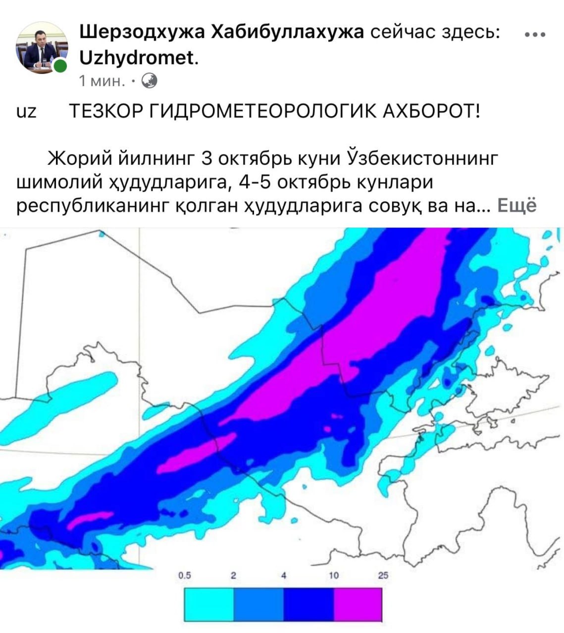 O‘zbekistonda havo keskin soviydi, yomg‘ir va kuchli shamol kutilmoqda